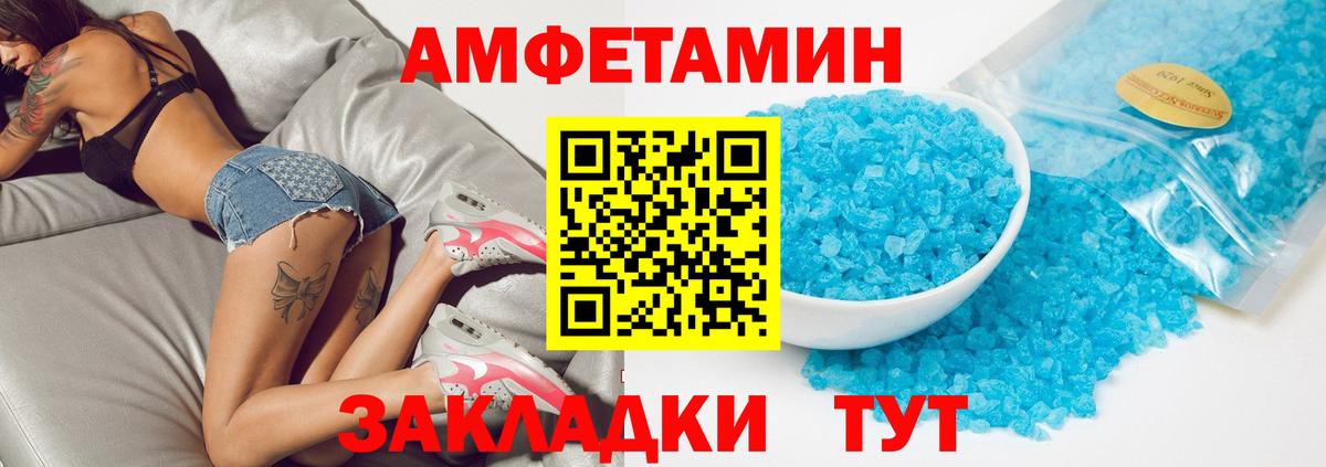 Арзамас  Amphetamine  Вход с VPN  АМФ Premium 