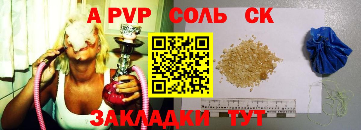 APVP мука Арзамас