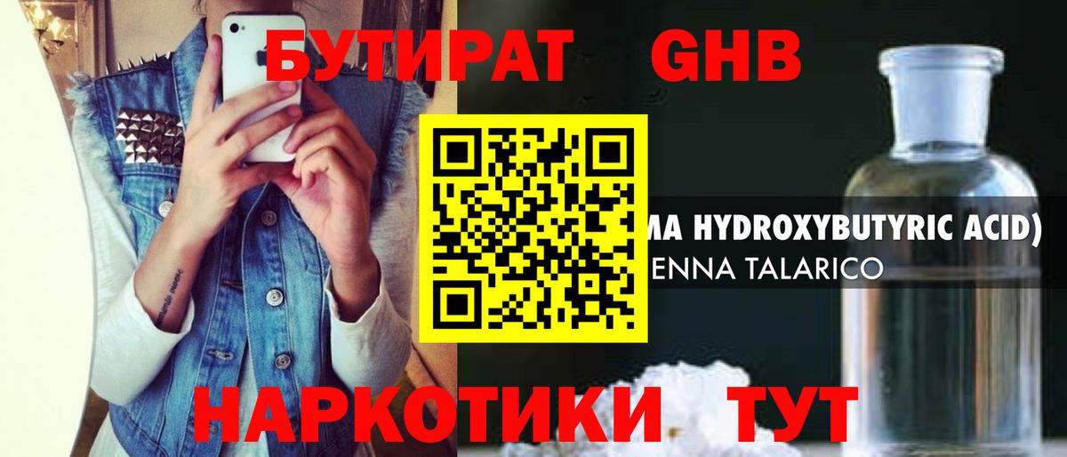 Бутират  Бутират 99%  Вход с VPN  Арзамас 