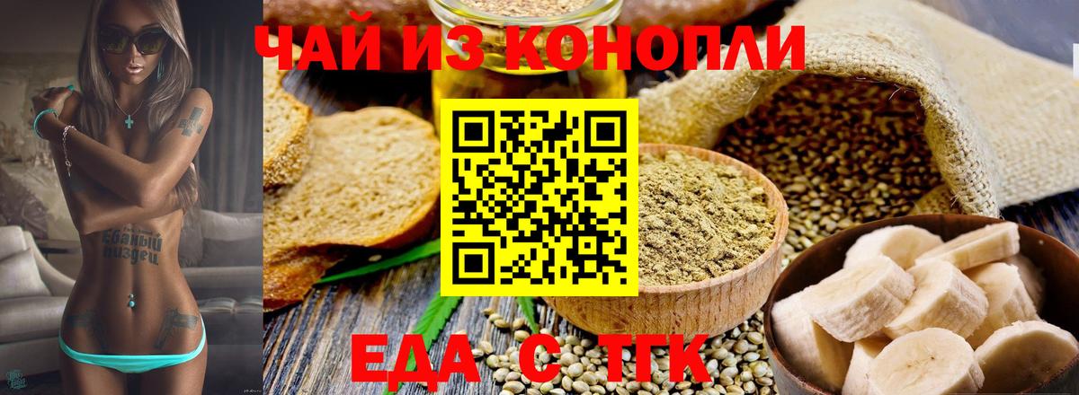 Арзамас  Еда ТГК марихуана  Вход с VPN 