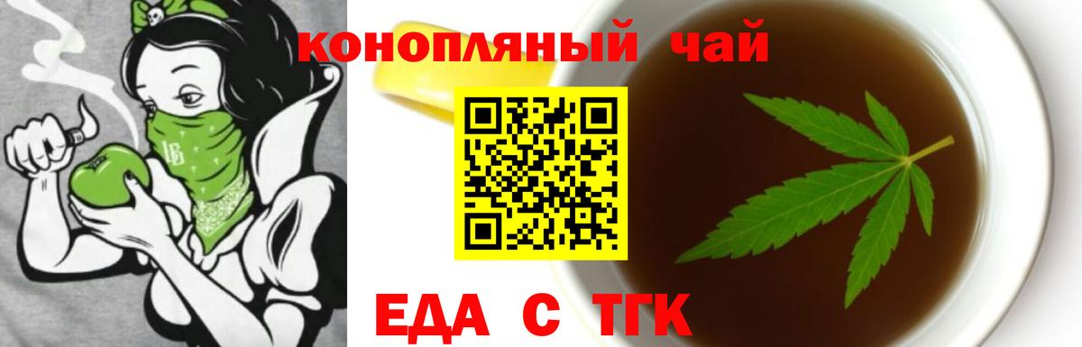 Печенье с ТГК конопля Арзамас