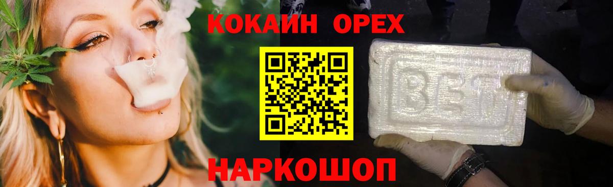 КОКАИН  Cocaine FishScale  Вход с VPN  Арзамас 