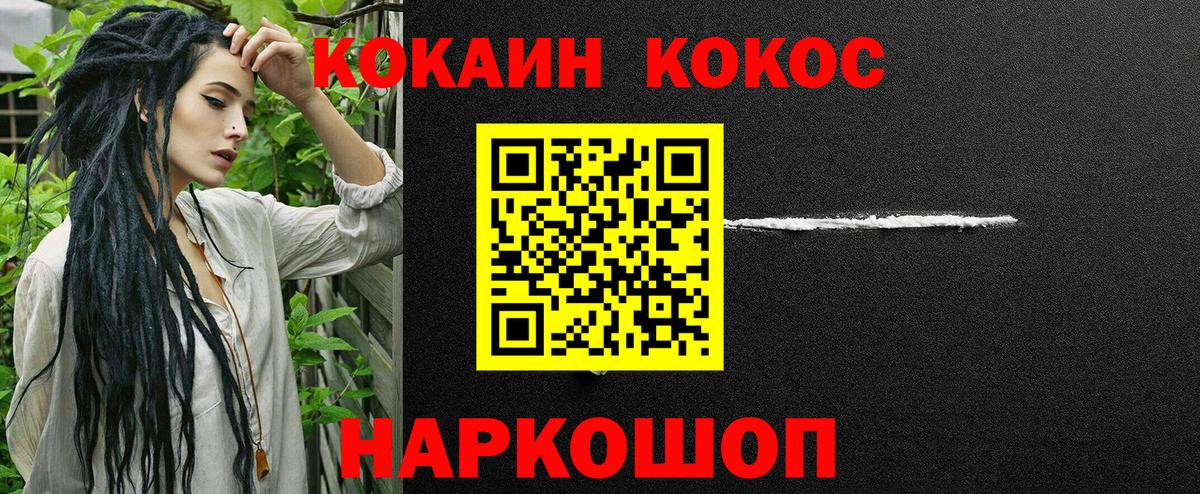 COCAIN 98% Арзамас