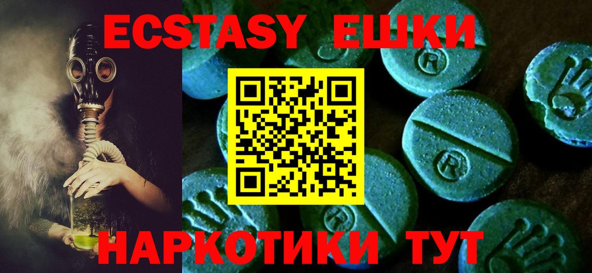 Экстази 99%  Вход с VPN  Экстази  даркнет клад  mega ссылки  ЭКСТАЗИ таблы  Арзамас 