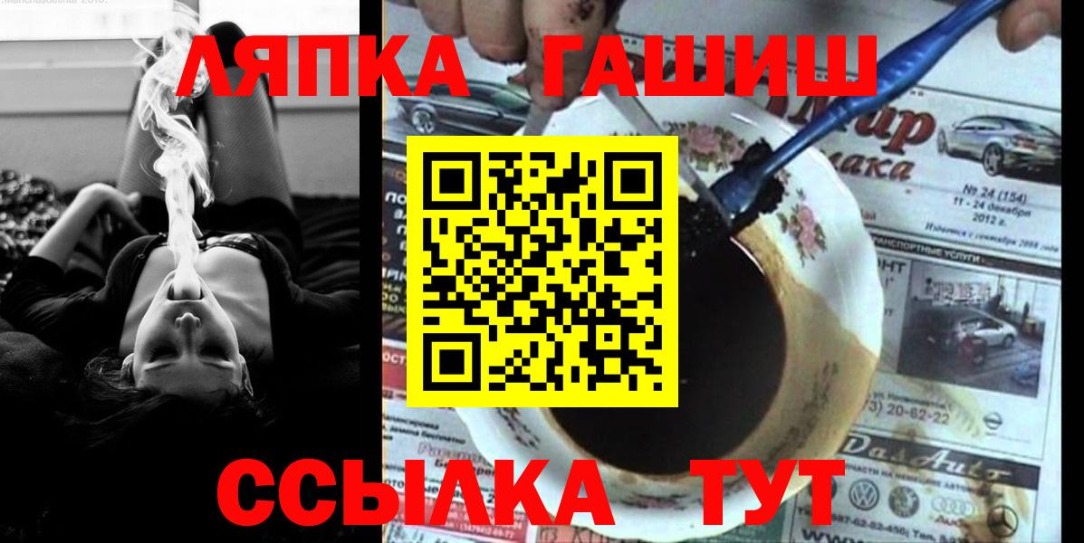 ГАШИШ гарик  где можно купить наркотик  Гашиш  Вход с VPN  Арзамас  ГАШИШ Изолятор 