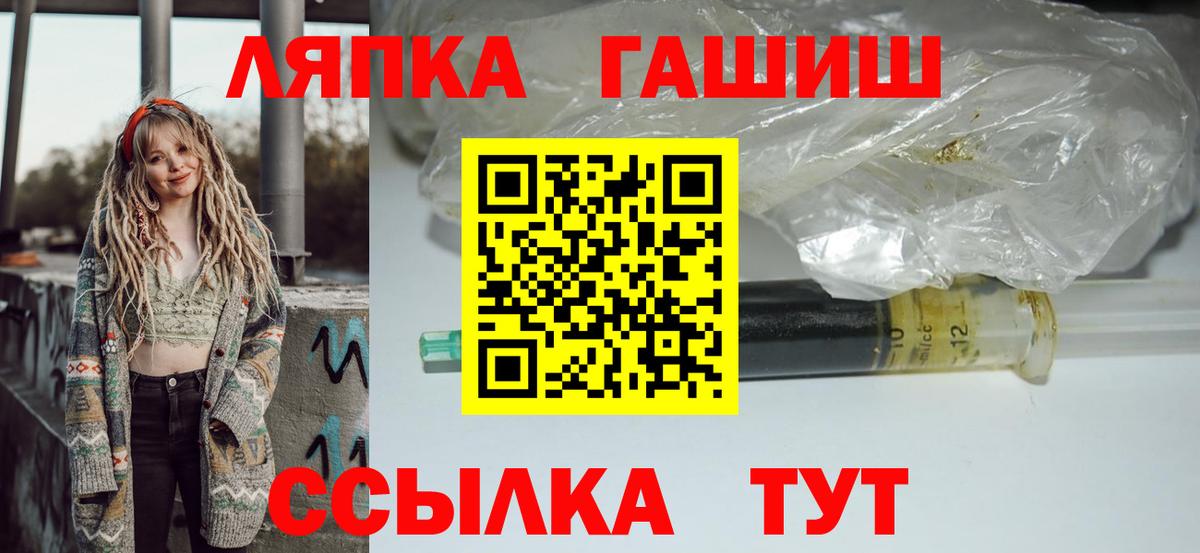 Гашиш ice o lator Арзамас