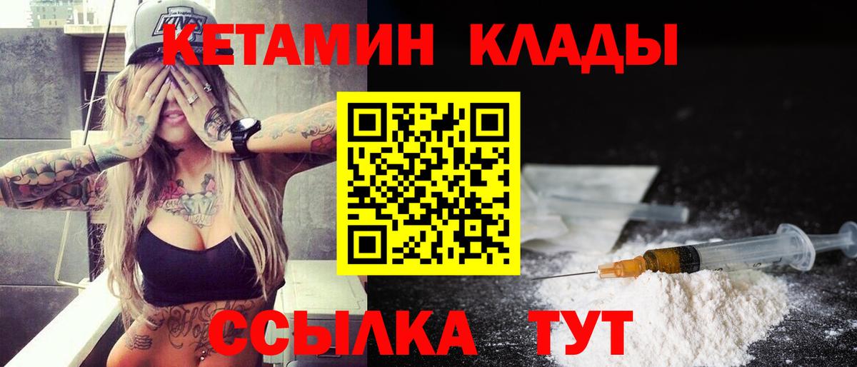 Кетамин ketamine Арзамас
