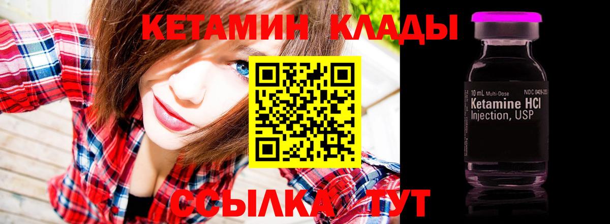 ссылка на мегу как зайти  КЕТАМИН ketamine  Вход с VPN  Арзамас 