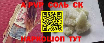 эйфоретик Ливны