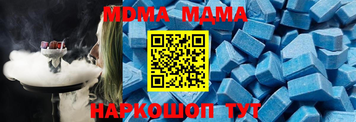 МДМА Molly Арзамас