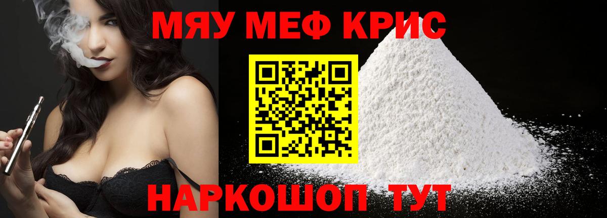 Мефедрон  Мефедрон 4 MMC  МЕФ  Арзамас  Вход с VPN 
