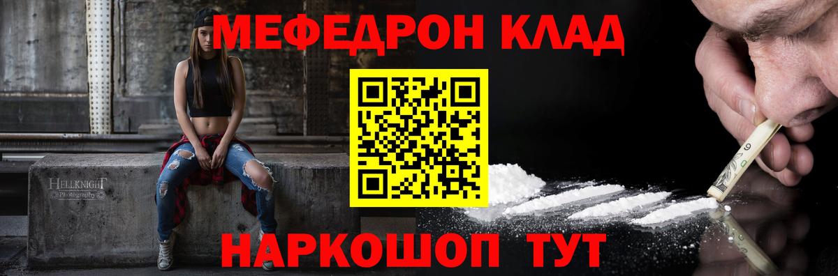 Меф мука Арзамас