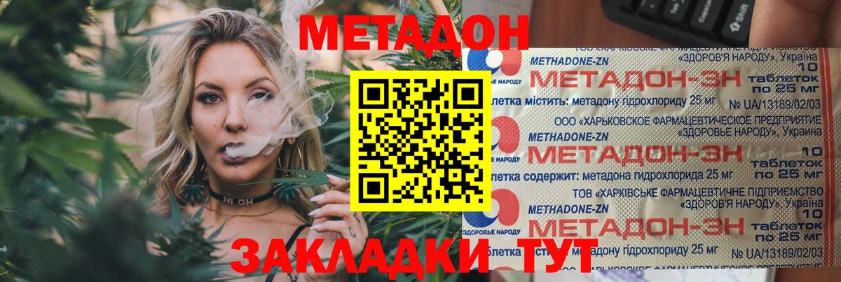 Метадон мёд  Метадон methadone  Вход с VPN  Арзамас 