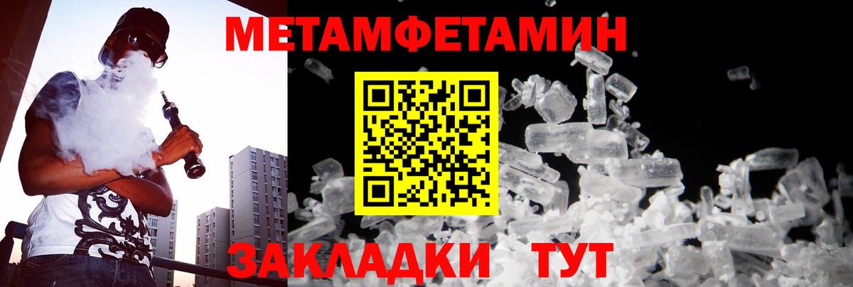 Первитин кристалл  Вход с VPN  Арзамас 