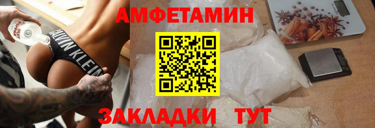 Метамфетамин кристалл Арзамас