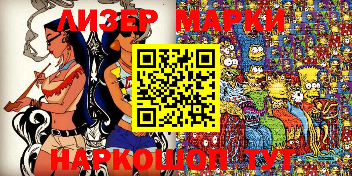 Марки N-bome 1,8мг  Марки NBOMe  Арзамас  Вход с VPN 