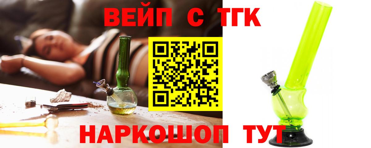 ТГК жижа Арзамас