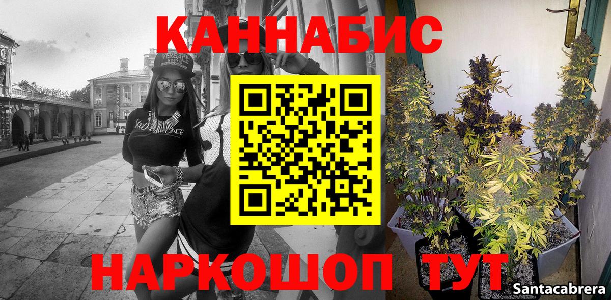 Каннабис Ganja Арзамас
